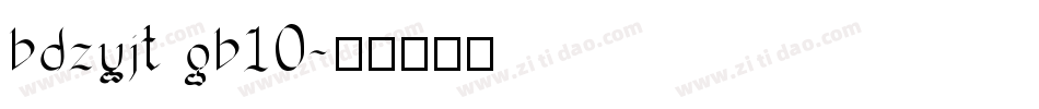 bdzyjt gb10字体转换